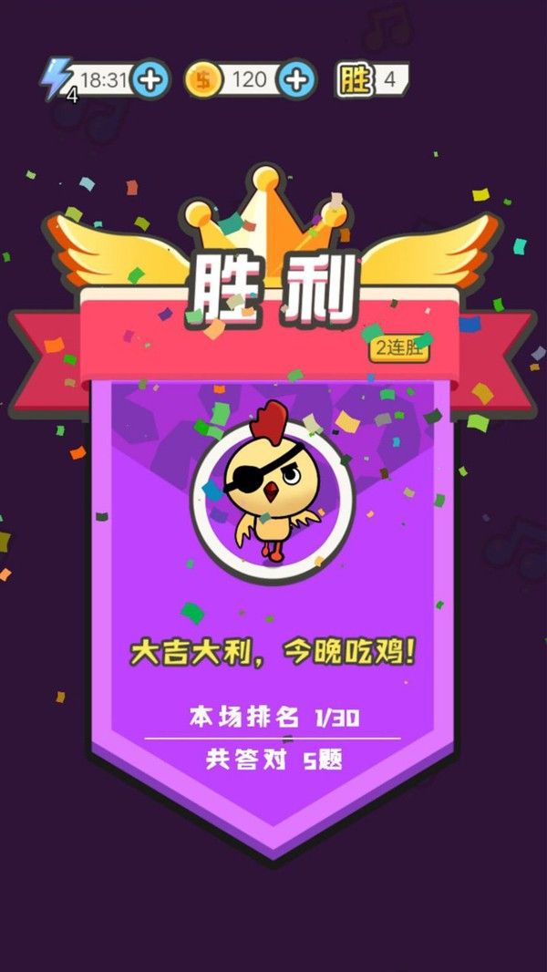 我是猜歌王3游戏安卓手机版 V2.6