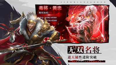 无双三国志安卓版 v3.1.2