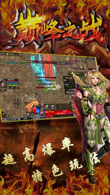 巅峰之战 v1.2