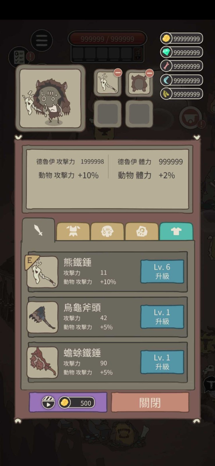 野生驯兽师MOD菜单版 v2.42