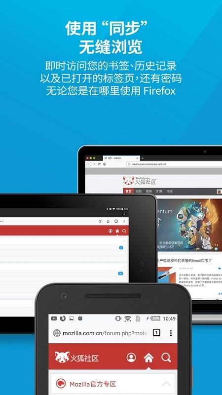 火狐浏览器  v115.0