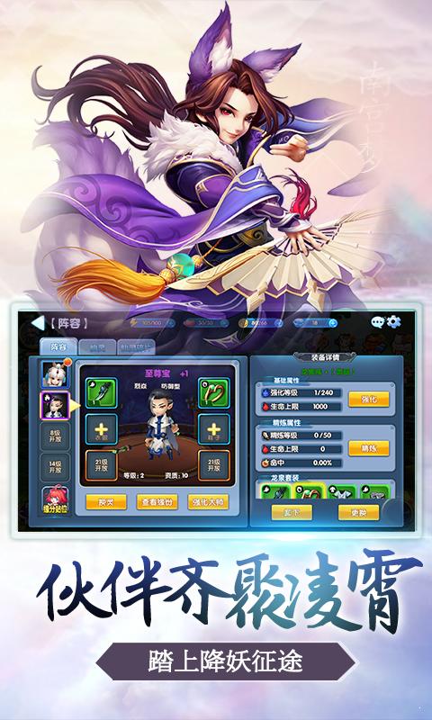 西游降妖记满v版 v1.0.0.0