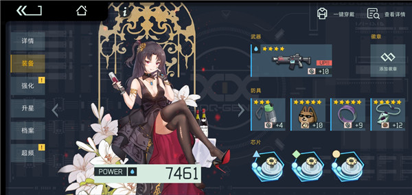 映月城与电子姬