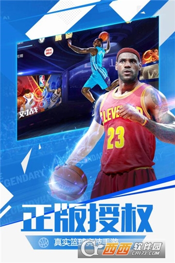 最强NBA内测版 v1.2.122安卓版