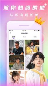 渡他社交平台  v1.1.5