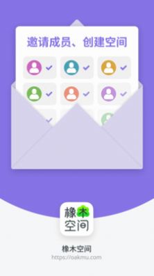 橡木空间  v1.2.16