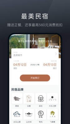 阡鹿旅游 2020-08-19 13:50