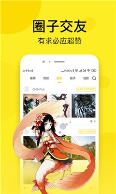 松鼠漫画  v5.0.0