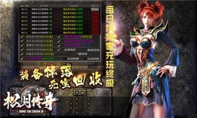 松月传奇正版