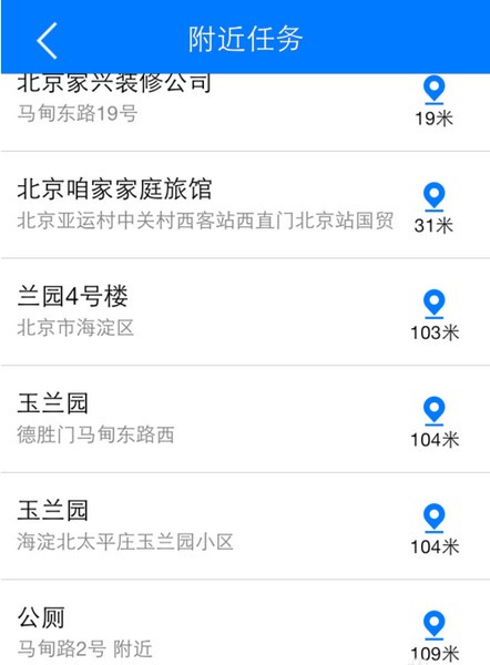 道路寻宝app下载