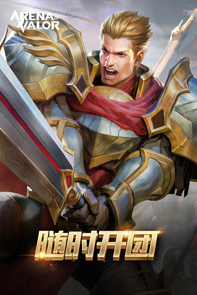 Arena of Valor 国际服
