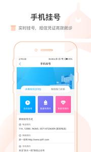 掌上浙一截图3