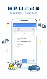 每日一题腰果公考  v1.02