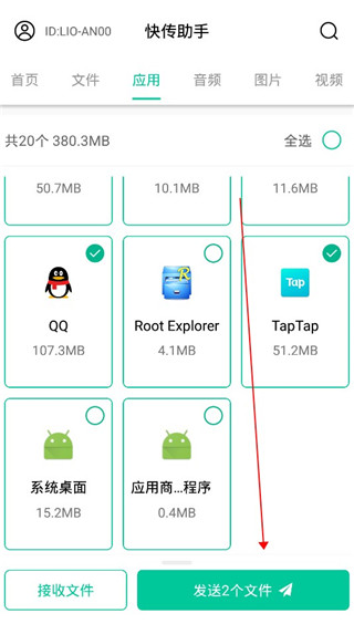 快传助手手机版