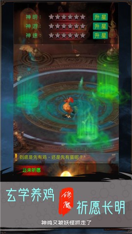 魔神传奇神兵天降 V 1.0