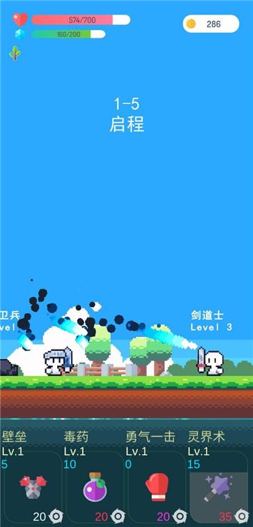 冒险者的rogue之旅正版  v1.19.1