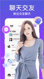 附近陌对聊  v1.0.0