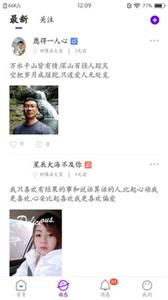 鹊桥之恋  v1.0.6