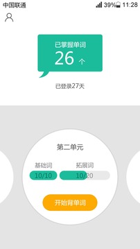 人教版四年级上册英语书点读软件 版本:
