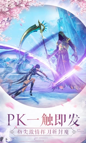 我在江湖之轮回诀手游官网版图片2