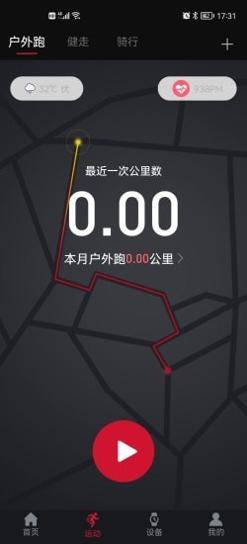 罗能运动健康 v1.0.2