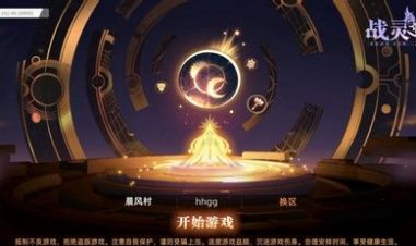 战灵之刃手游官方版  v3.1.4