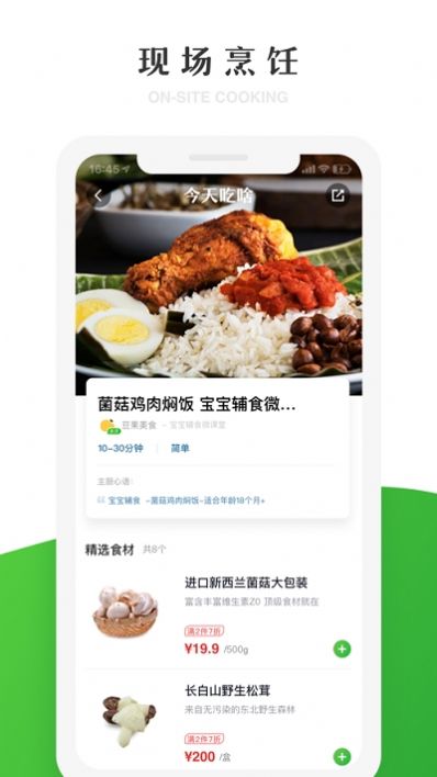 七鲜生鲜超市截图0
