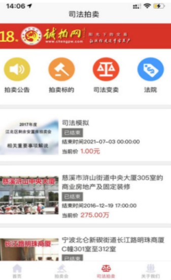 诚拍平台 v1.0.2
