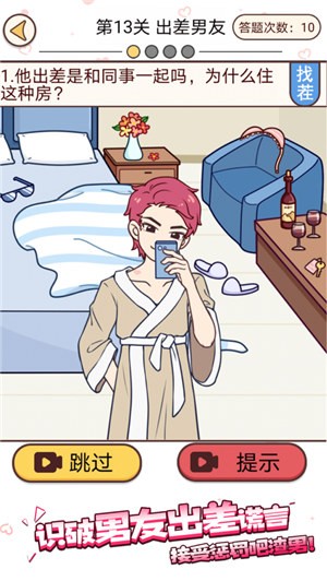 聊天的诱惑  v1.0.0