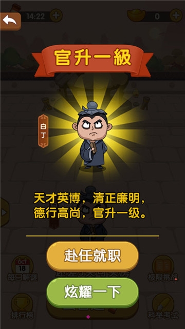 成语秀才 v1.6.54
