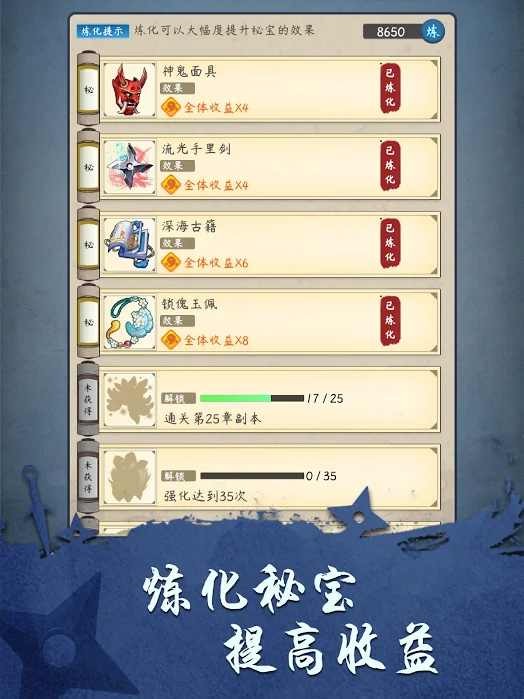 忍者修炼模拟器无限金币 v1.2.1