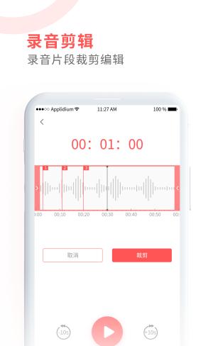 录音精灵 v1.0.0