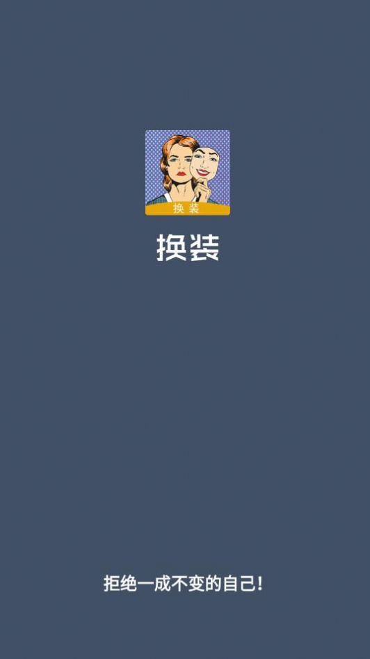 美颜滤镜秀 v2.0