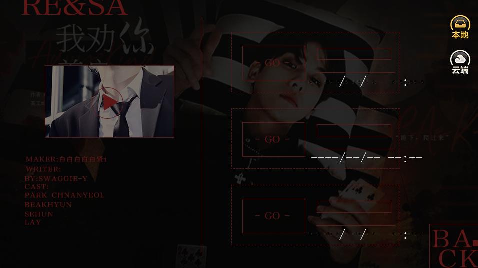 我劝你善良橙光破解版