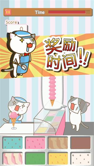 猫冰淇淋店解锁版免费手游 v5.0.2