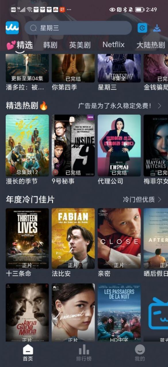 壁纸大全最新版 v1.1