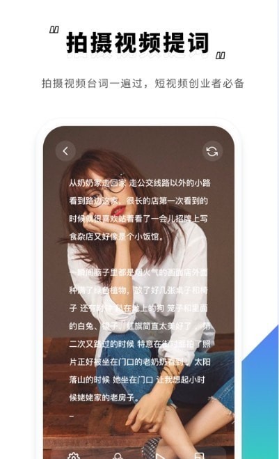霸王演讲宝 v1.0.41