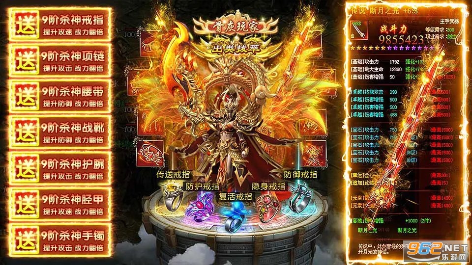 热血火龙狂暴传奇创角变态版 v1.2.0 最新版