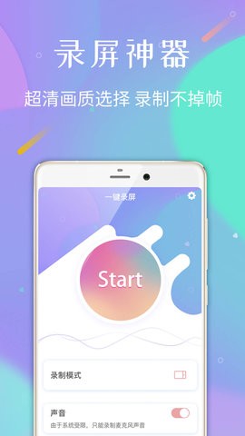 口袋录屏专家  v1.1.0