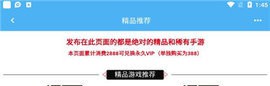 内购汇游戏盒