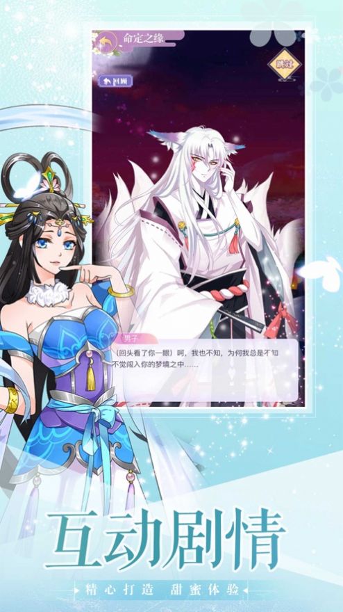 全民恋爱之女皇陛下免费钻石最新版图片2