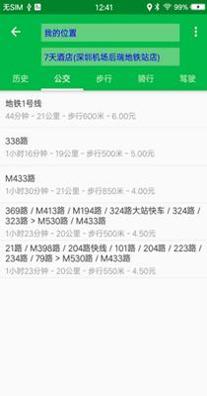三号卫星地图导航 v20.20.08.27