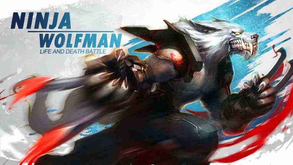 忍者狼人999999金币钻石