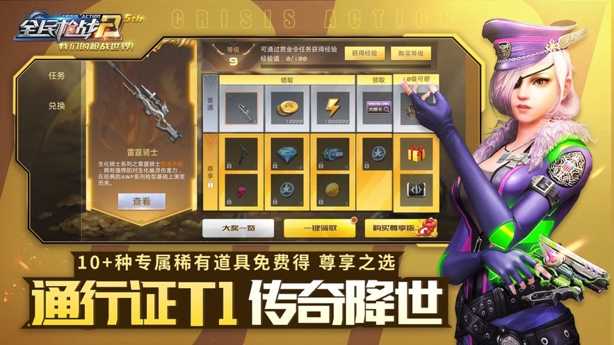 全民枪战2神龙宝藏  v3.22.13