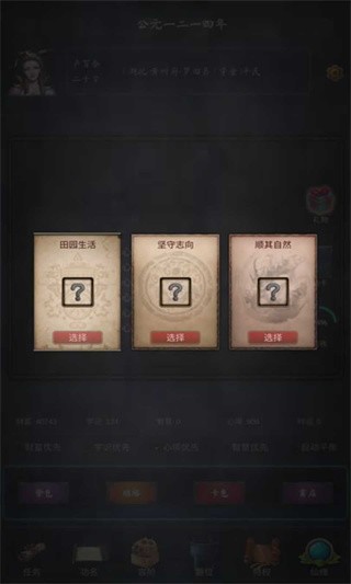 科举青云路  v1.0.0