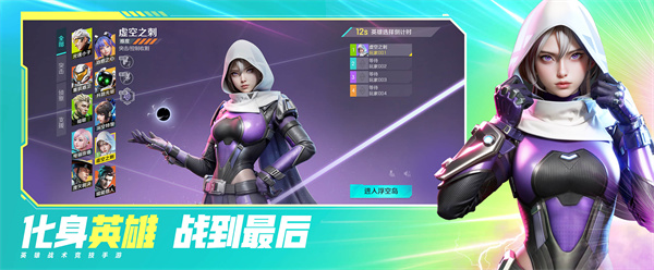 高能英雄 2023最新版 v3.0.5