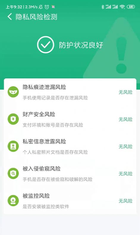 共连WiFi网络APP安卓版 截图1
