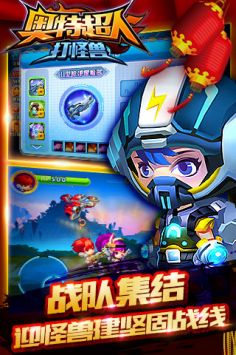 奥特超人打怪兽 v3.2.5