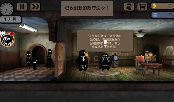 旁观者手游官方中文版(Beholder) v2.4.0