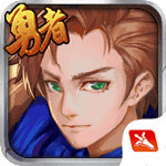 勇者阿信官方正版